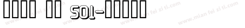 火山字型 眉月 S01字体转换